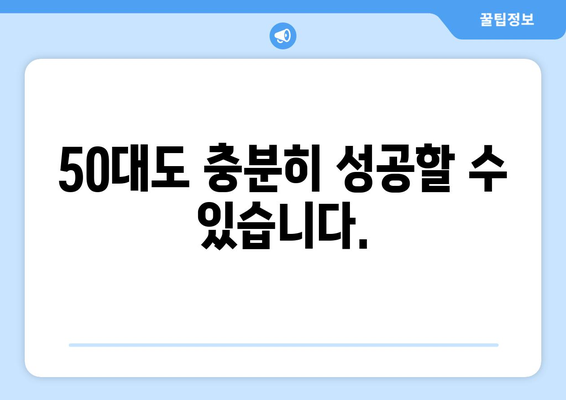 50대 축윙바디 지입기사 모집| 월 순수익 1,001만원 달성 가능! | 고수익, 안정적인 사업, 지입, 화물 운송