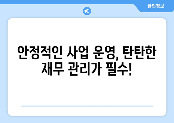 40대, 50대 중년층을 위한 성공적인 1인 법인 운영 가이드| 사업 아이템부터 세무까지 | 1인 사업, 창업, 법인 설립, 재무 관리