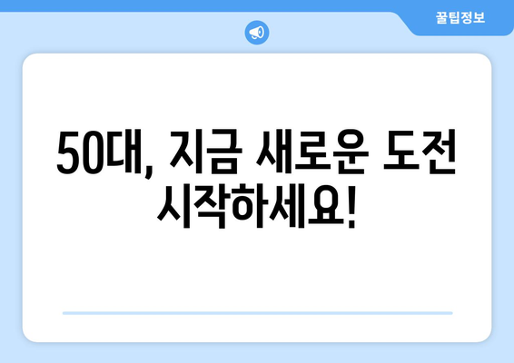 50대 축윙바디 지입기사 모집| 월 순수익 1,001만원 달성 가능! | 고수익, 안정적인 사업, 지입, 화물 운송