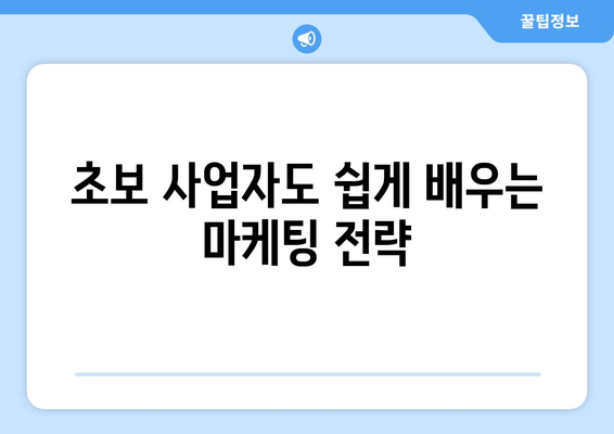 40-50대 중장년, 1인 법인 성공 전략| 사업 아이템부터 운영 노하우까지 | 1인 사업, 창업, 부업, 은퇴 준비