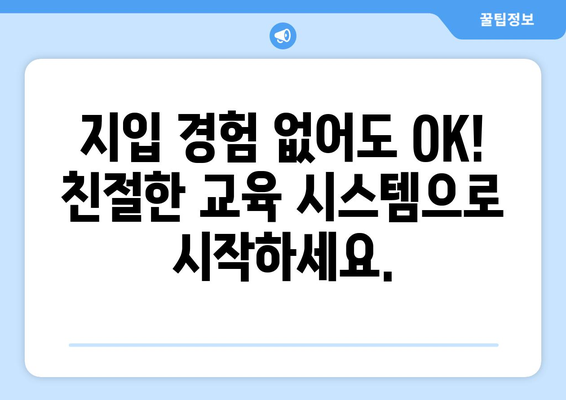 5톤 축윙바디 지입기사 모집! 월 1,001만원 순수익, 50대에게 딱 맞는 일자리 | 지입, 화물 운송, 고수익, 안정적인 일자리