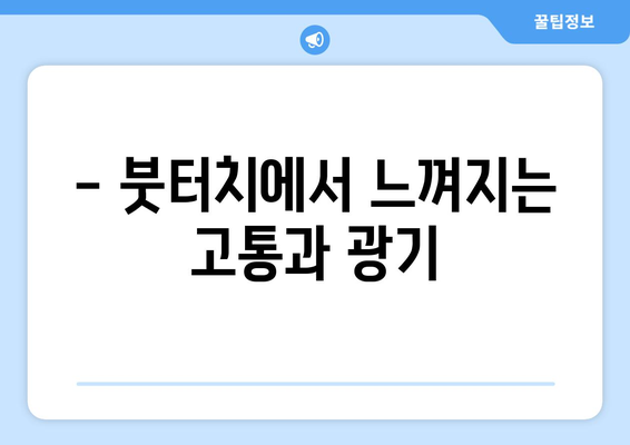 반 고흐 전시회에서 