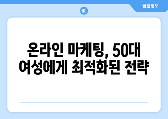 50대 여성을 위한 40대, 50대 성공적인 1인 법인 운영 팁| 사업 아이템부터 마케팅 전략까지 | 1인 법인, 여성 사업, 성공 전략, 창업 팁