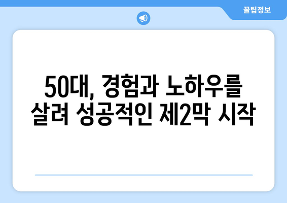 50대 프리미엄 일자리, 수수료 걱정 없이 윙바디 소유자 모집 | 고수익, 안정적인 일자리, 윙바디 운송