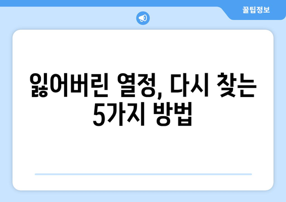 50대, 절망의 낭떠러지에서 벗어나는 5가지 방법 | 인생 2막, 새로운 시작을 위한 가이드