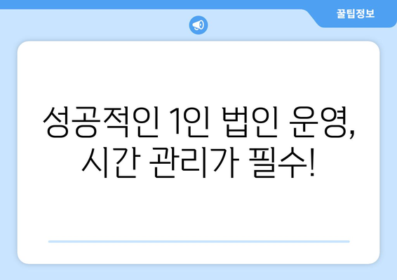 50대 여성을 위한 40대, 50대 성공적인 1인 법인 운영 팁| 사업 아이템부터 마케팅 전략까지 | 1인 법인, 여성 사업, 성공 전략, 창업 팁