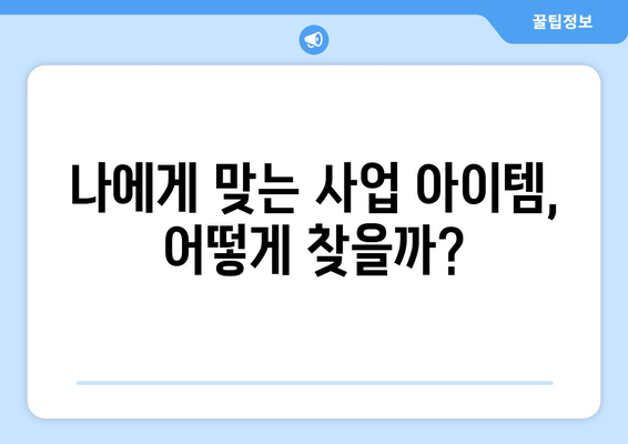 40대, 50대 중년층을 위한 성공적인 1인 법인 운영 가이드| 사업 아이템부터 세무까지 | 1인 사업, 창업, 법인 설립, 재무 관리