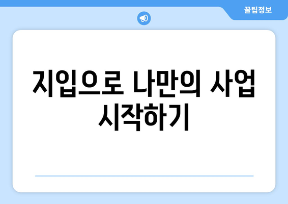 5톤 축윙바디 지입기사 모집| 월 1000만원 이상 순수익, 안정적인 수입 보장 | 고수익, 윙바디, 지입, 화물 운송