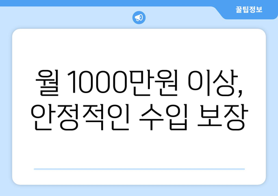 5톤 축윙바디 지입기사 모집| 월 1000만원 이상 순수익, 안정적인 수입 보장 | 고수익, 윙바디, 지입, 화물 운송