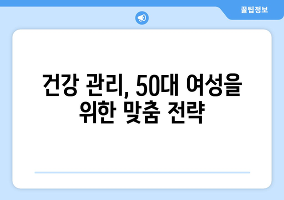 50대 여성, 새로운 삶을 펼치는 10가지 방법 | 은퇴, 취미, 건강, 사회생활, 자기개발