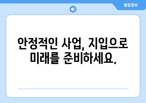 50대 축윙바디 지입기사 모집| 월 순수익 1,001만원 달성 가능! | 고수익, 안정적인 사업, 지입, 화물 운송