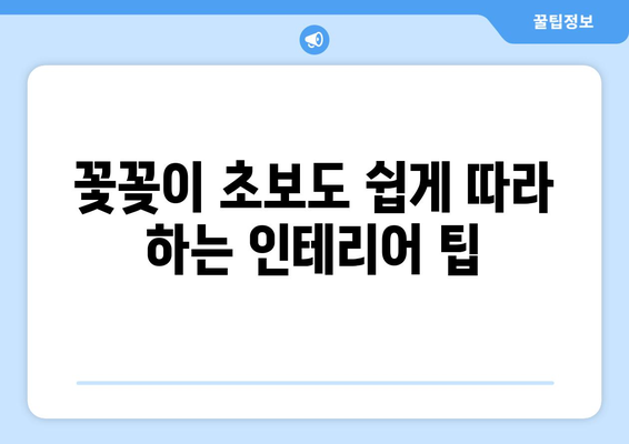 꽃병 활용, 집안 분위기 UP! | 인테리어, 꽃꽂이, 공간 연출, 홈데코