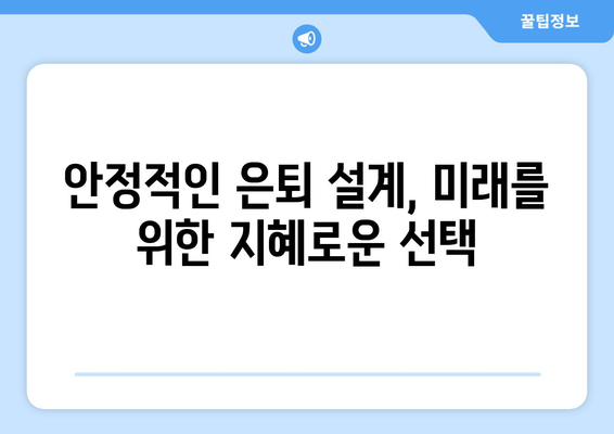 50대 공공기관 기술자 및 장인 직업 전망| 새로운 도약을 위한 길 | 경력 전환, 재취업, 은퇴 준비, 사회적 기여