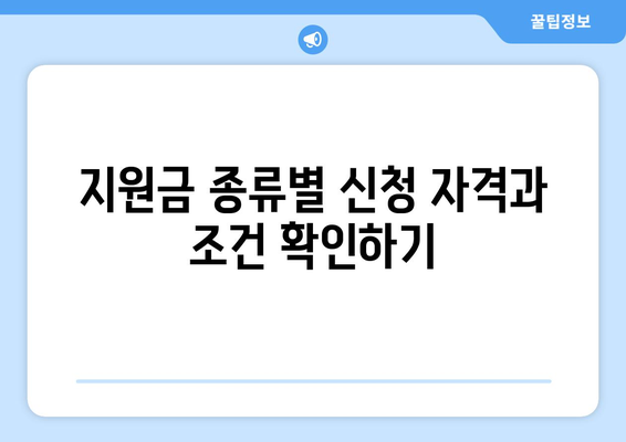 베이비부머 50대, 알아두면 득! 일자리 지원금 신청 완벽 가이드 | 50대 일자리, 지원금 종류, 신청 방법, 성공 전략