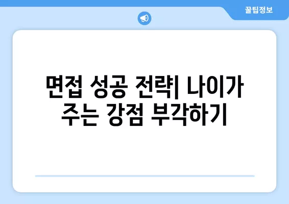 고령자를 위한 워크넷 활용 가이드| 차별화된 구직 전략으로 경쟁력 UP! | 워크넷, 구직, 취업, 고령자, 노년, 재취업, 취업 준비