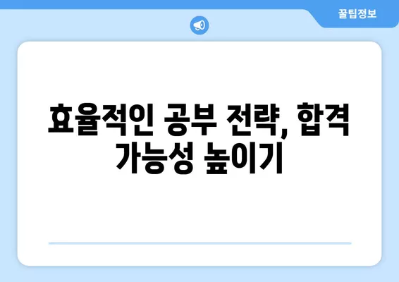 워크넷 국가직 구직 성공 전략| 알짜 정보 총정리 | 공무원 시험, 합격 가이드, 꿀팁