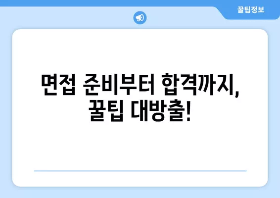 간호조무사 취업, 딱 맞는 구인구직 사이트는? | 추천 목록 & 활용 팁