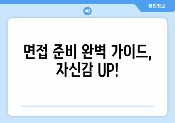 워크넷 국가직 구직 성공 전략| 알짜 정보 총정리 | 공무원 시험, 합격 가이드, 꿀팁