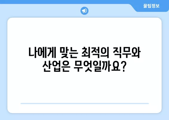 워크넷 연봉 데이터 분석| 나의 경력 발전에 영향을 미치는 요인은? | 연봉, 경력, 직무, 산업, 지역